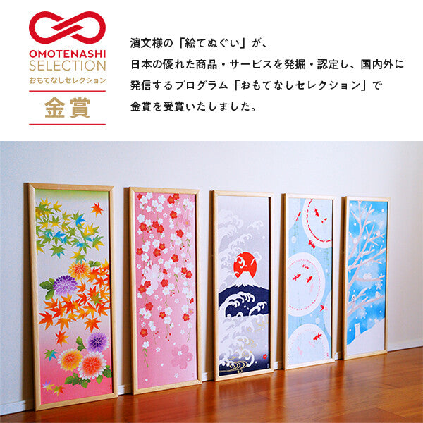 【濱文様】絵てぬぐい JAPAN(日本製)