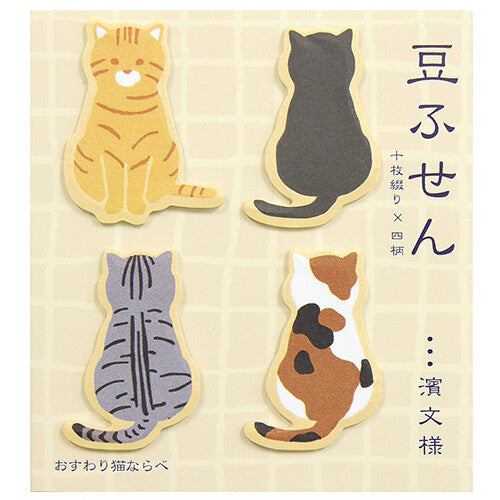 【濱文様】 豆ふせん おすわり猫ならべ (日本製)