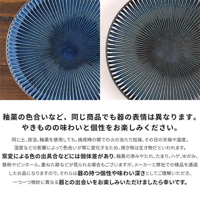 【美濃焼】窯変SENDAN 160プレート 食器 皿 日本製 テーブルウェア 食卓 レンジ可