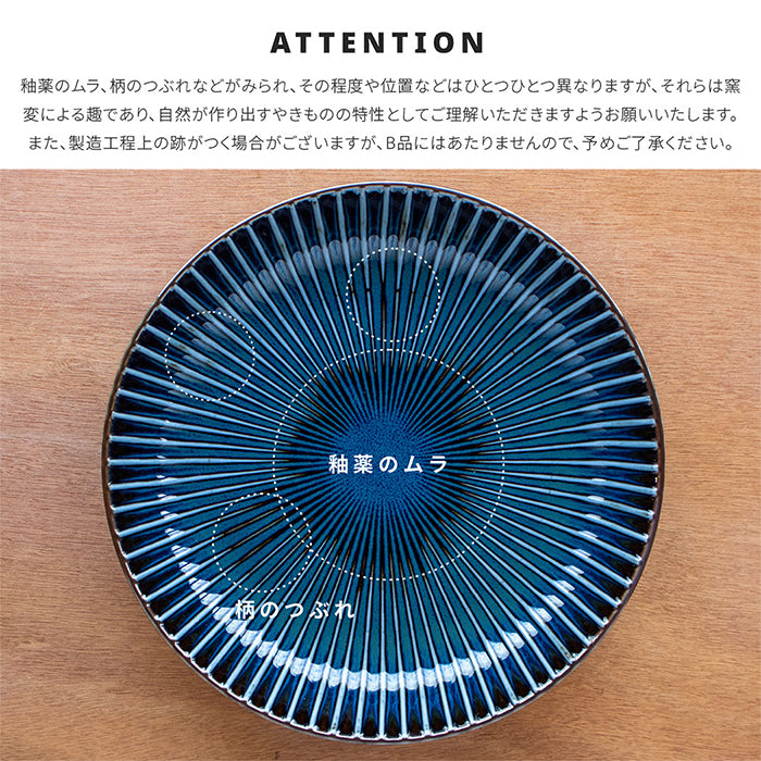 【美濃焼】窯変SENDAN 160プレート 食器 皿 日本製 テーブルウェア 食卓 レンジ可