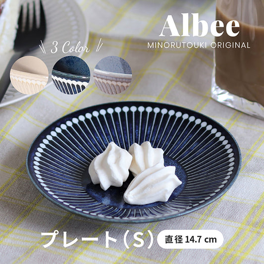 【美濃焼】Albee‐アルビー 軽量15cm プレート S 食器 皿 日本製 テーブルウェア 食卓 みのる陶器 レンジ可