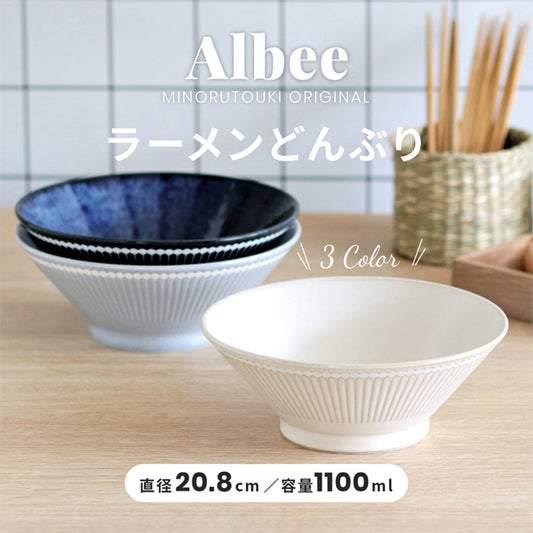 【美濃焼】Albee‐アルビー どんぶり 軽量反型ラーメン丼 撥水 日本製 テーブルウェア 食卓 みのる陶器 うどんそば 麺 レンジ可