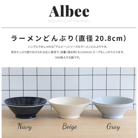 【美濃焼】Albee‐アルビー どんぶり 軽量反型ラーメン丼 撥水 日本製 テーブルウェア 食卓 みのる陶器 うどんそば 麺 レンジ可