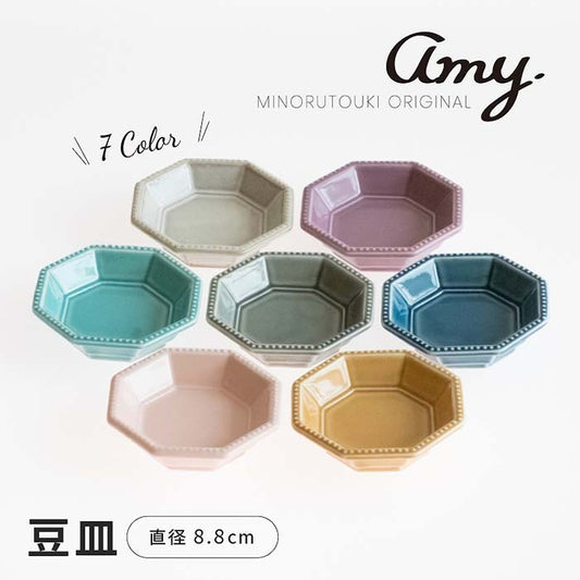 【美濃焼】 【Amy】 八角小皿 豆皿 日本製 食器 磁器 テーブルウェア 小物入れ みのる陶器オリジナル 小鉢 アクセサリートレイ レンジ可