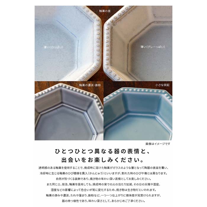 【美濃焼】 【Amy】 八角小皿 豆皿 日本製 食器 磁器 テーブルウェア 小物入れ みのる陶器オリジナル 小鉢 アクセサリートレイ レンジ可