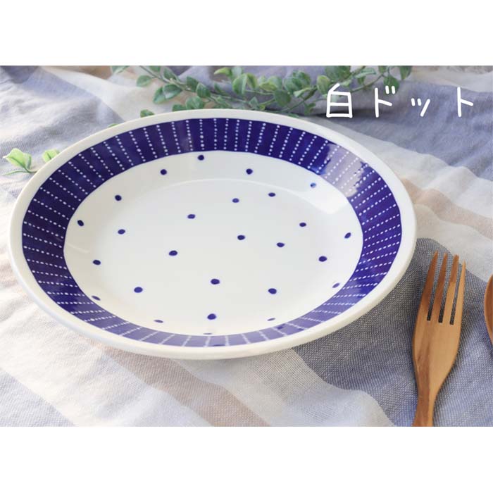 【美濃焼】蒼のうつわ 大皿 24cm 日本製 ワンプレート 盛付皿 メインディッシュ 大きなプレート 和食器 陶器 洋食器 テーブルウェア レンジ可