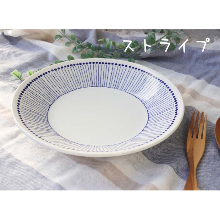 【美濃焼】蒼のうつわ 大皿 24cm 日本製 ワンプレート 盛付皿 メインディッシュ 大きなプレート 和食器 陶器 洋食器 テーブルウェア レンジ可