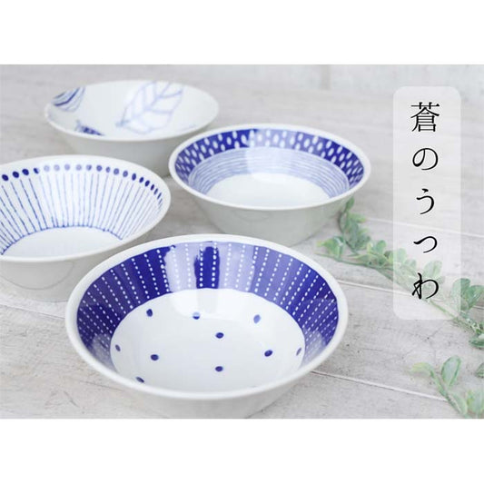 【美濃焼】蒼のうつわ 小鉢 4.5鉢 13cm 盛付鉢 ボウル 中鉢 日本製 和食器 陶器 洋食器 テーブルウェア フルーツ皿 サラダボウル レンジ可