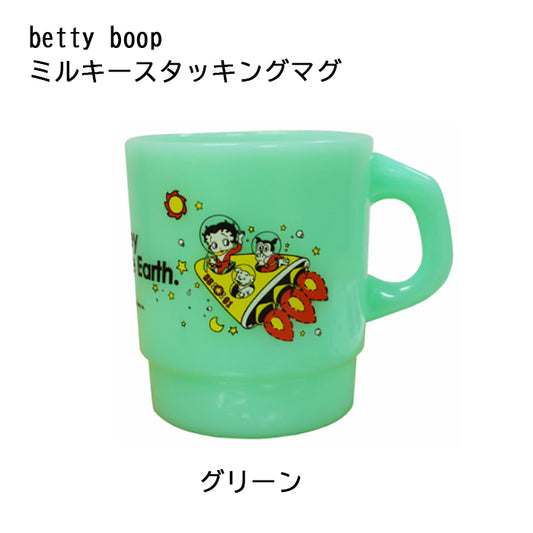 ミルキースタッキングマグ(ベティー)グリーン Betty boop キッチン雑貨 マグカップ アメリカン雑貨 プラスティック製 ベティブープ