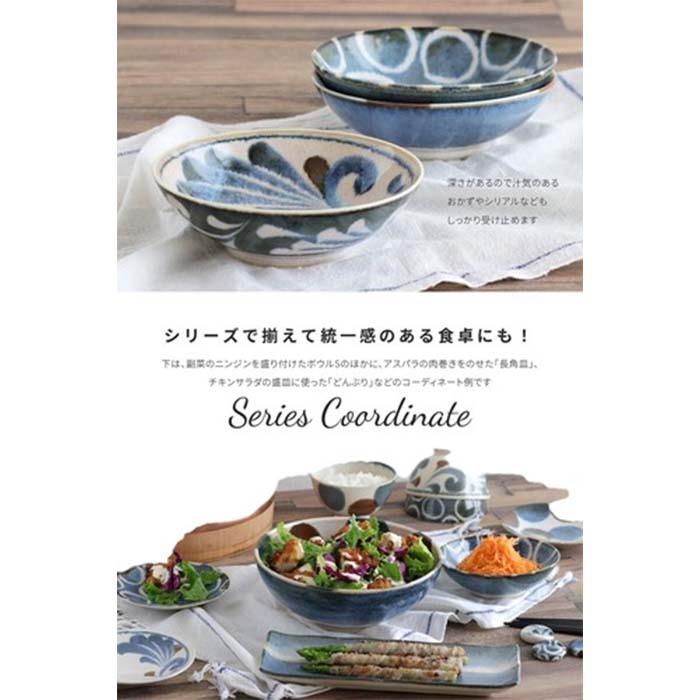 【美濃焼】【Brush Blue - 筆青 -】 スモールボウル 日本製 サラダボウル 副菜 取り皿 食器 磁器 和食器 洋食器 朝食 テーブルウェア レンジ可