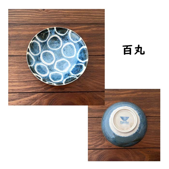 【美濃焼】【Brush Blue - 筆青 -】 スモールボウル 日本製 サラダボウル 副菜 取り皿 食器 磁器 和食器 洋食器 朝食 テーブルウェア レンジ可