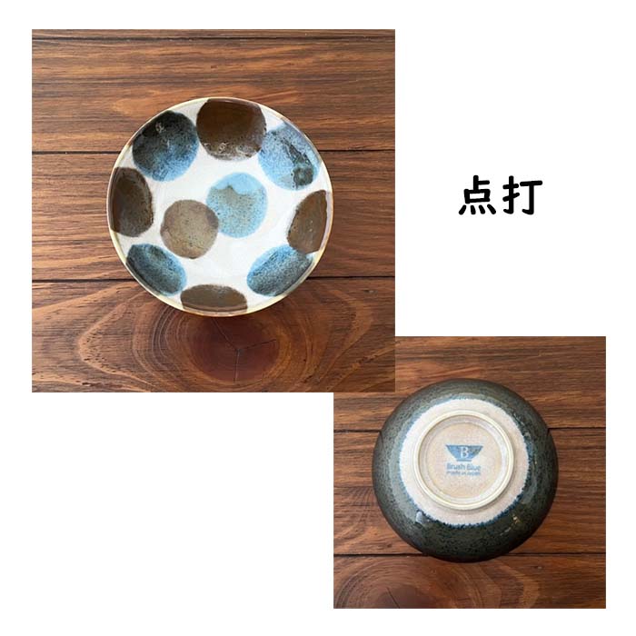 【美濃焼】【Brush Blue - 筆青 -】 スモールボウル 日本製 サラダボウル 副菜 取り皿 食器 磁器 和食器 洋食器 朝食 テーブルウェア レンジ可