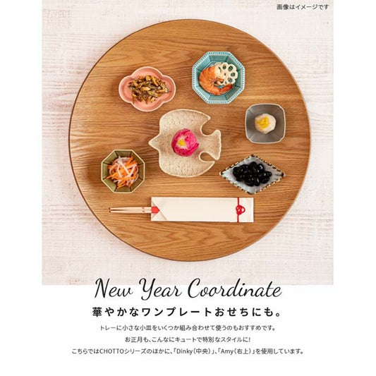 【美濃焼】【CHOTTO】 小皿小付 豆皿 小鉢 日本製 食器 磁器 テーブルウェア 和食器 洋食器 レンジ可