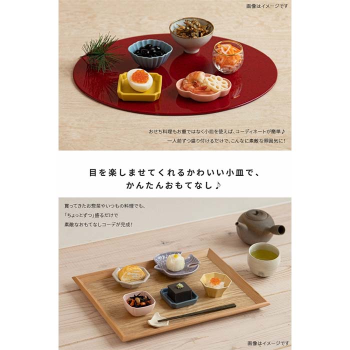 【美濃焼】【CHOTTO】 小皿小付 豆皿 小鉢 日本製 食器 磁器 テーブルウェア 和食器 洋食器 レンジ可