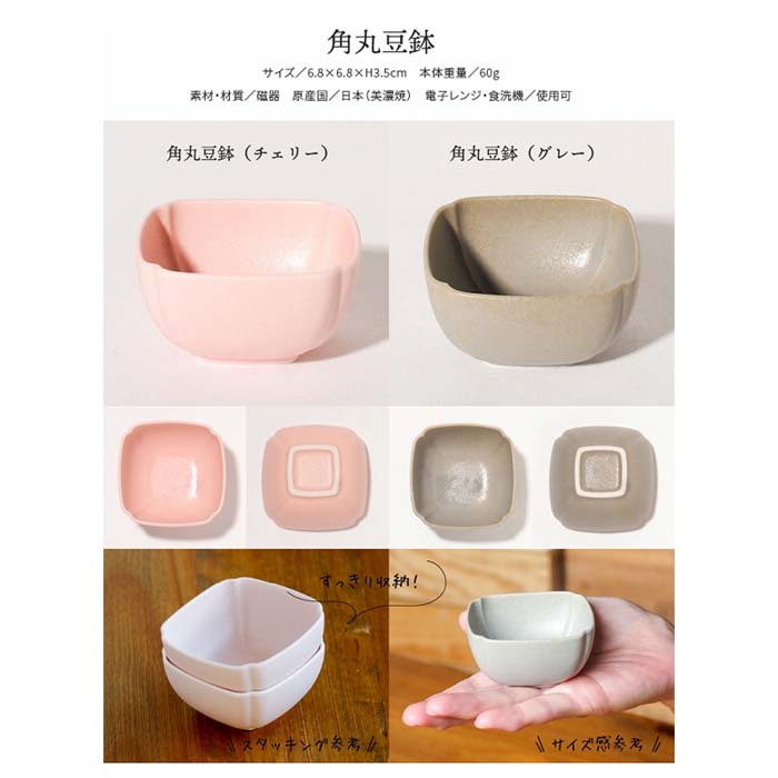 【美濃焼】【CHOTTO】 小皿小付 豆皿 小鉢 日本製 食器 磁器 テーブルウェア 和食器 洋食器 レンジ可