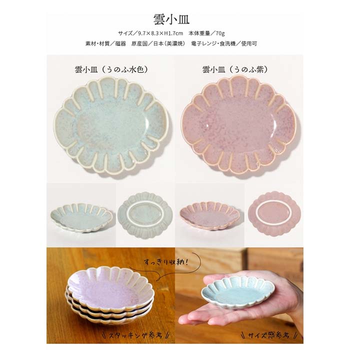 【美濃焼】【CHOTTO】 小皿小付 豆皿 小鉢 日本製 食器 磁器 テーブルウェア 和食器 洋食器 レンジ可