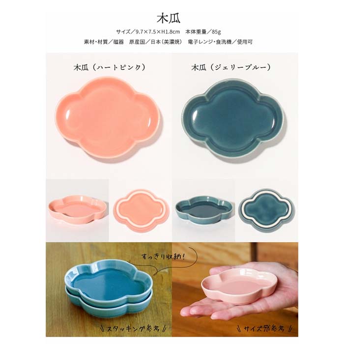 【美濃焼】【CHOTTO】 小皿小付 豆皿 小鉢 日本製 食器 磁器 テーブルウェア 和食器 洋食器 レンジ可