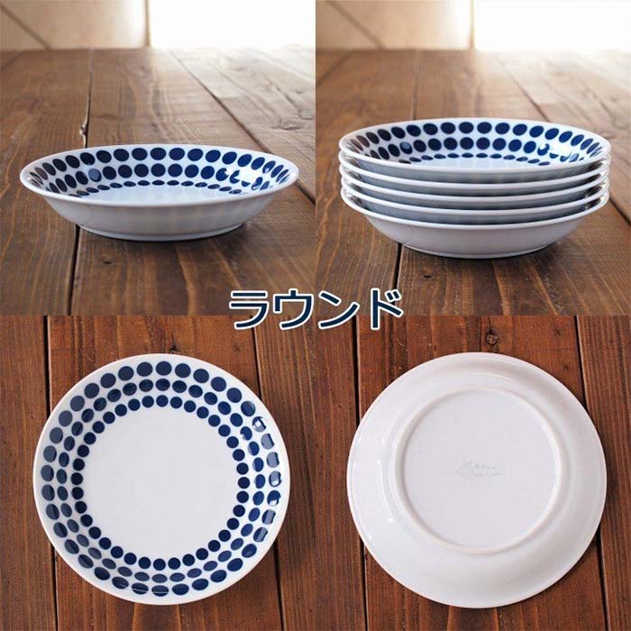 【美濃焼】【コバルト】軽量カレー皿 日本製 食器 磁器 テーブルウェア テーブルウェア パスタ レンジ可