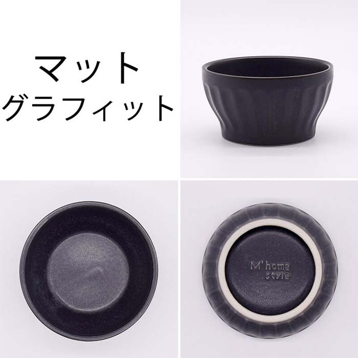 【美濃焼】ココット 小鉢 日本製 美濃焼 北欧風 陶磁器 食器 テーブルウェア サラダ フルーツ オーブン料理 ソース皿 レンジ可