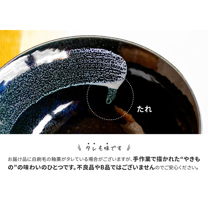 【美濃焼】窯変紺 白刷毛 20cm大皿 食器 中鉢 皿 日本製 テーブルウェア 食卓 しろはけ レンジ可
