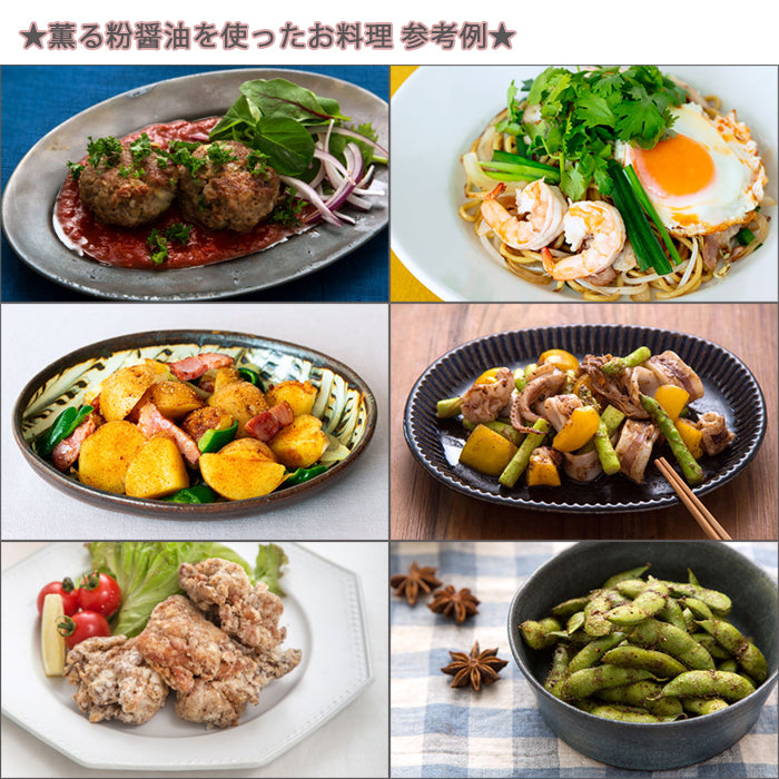 【サクラカネヨ】薫る粉醤油プレーン こなしょうゆ スパイス 40g 料理 調味料 吉村醸造 鹿児島