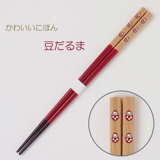 【かわいいにほん】箸 豆だるま 22.5cm 日本製 漆箸 若狭塗箸 田中箸店 和 チョップスティック