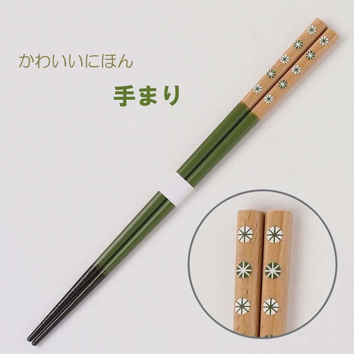 【かわいいにほん】箸 手まり 22.5cm 日本製 漆箸 若狭塗箸 田中箸店 和 チョップスティック