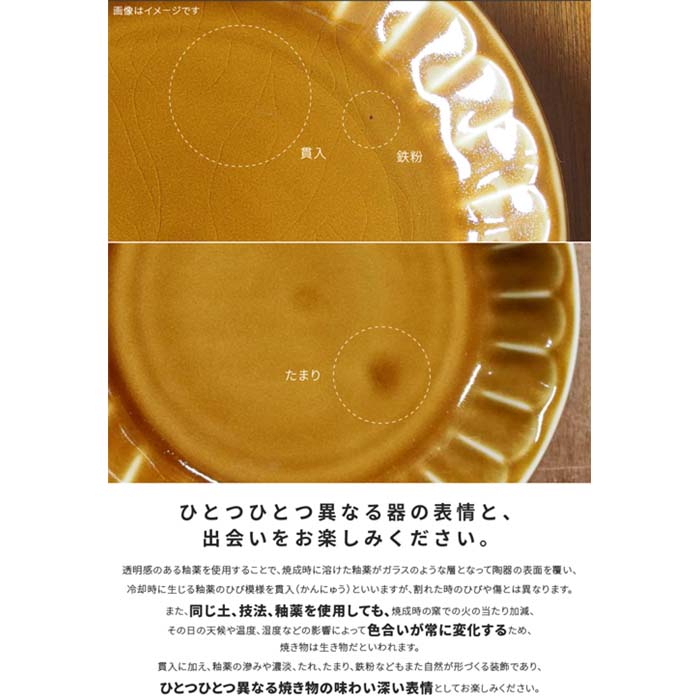 美濃焼】【MEBOLE(メボレ)】深皿 カレー皿 パスタ 日本製 食器 磁器 テーブルウェア みのる陶器オリジナル おうちカフェ