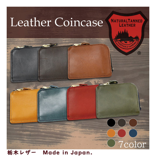 【栃木レザー】ミニウォレット コインケース 財布 ユニセックス 男女兼用 日本製 革製品