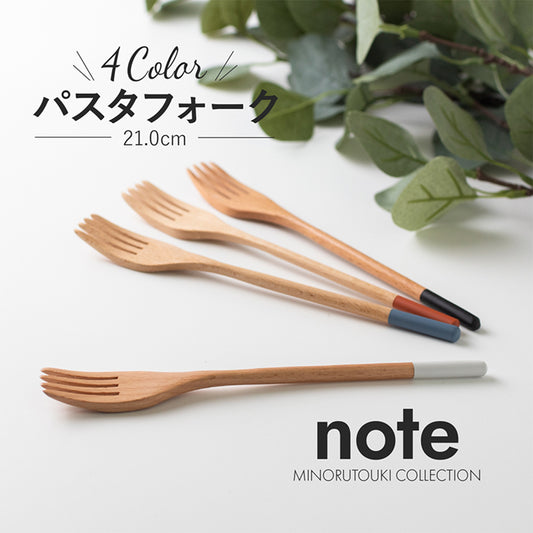 【note(ノート)】 パスタフォーク 21cm フォーク パスタ 天然木製品 ナチュラル