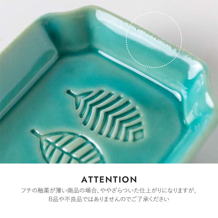 【美濃焼】【PIENI-Lehti-(ピエニ レフティ)】105プレート 小皿 角皿 日本製 食器 磁器 ボウル テーブルウェア みのる陶器オリジナル