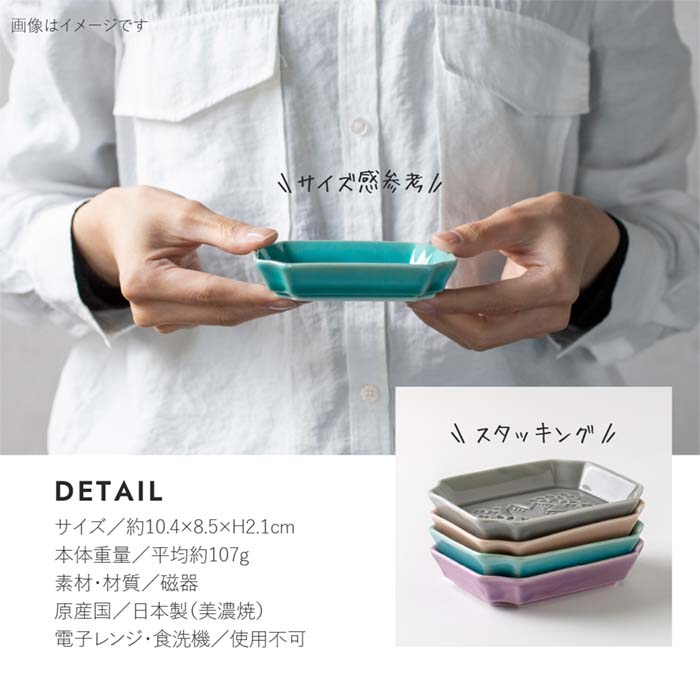 美濃焼】【PIENI-Lintu-(ピエニ リントゥ)】105 プレート 小皿 角皿 日本製 食器 磁器 ボウル テーブルウェア みのる陶器オリジナル 小鳥