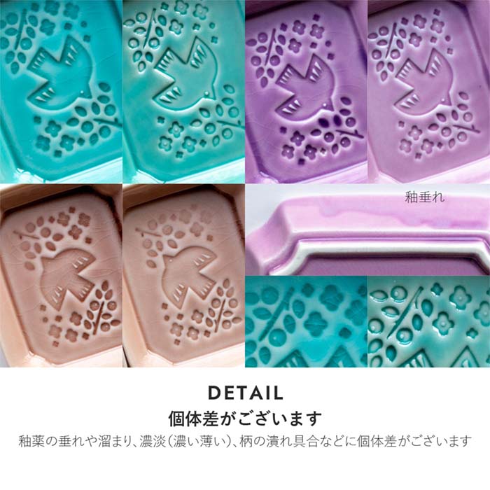 美濃焼】【PIENI-Lintu-(ピエニ リントゥ)】105 プレート 小皿 角皿 日本製 食器 磁器 ボウル テーブルウェア みのる陶器オリジナル 小鳥