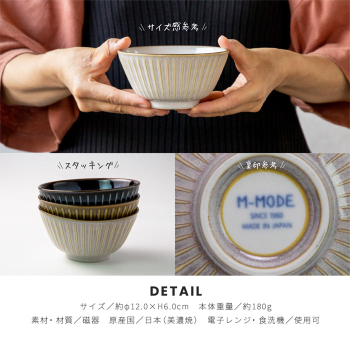 【美濃焼】窯変SENDAN 120ライスボウル ご飯茶碗 食器 茶碗 皿 日本製 テーブルウェア 食卓 レンジ可