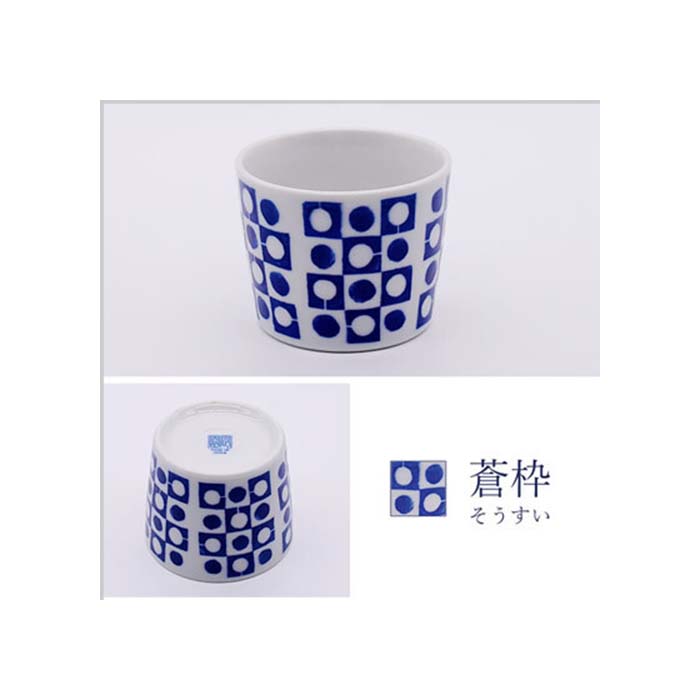 【美濃焼】蒼のそば猪口 小鉢 美濃焼 和食器 そばちょこ スープ お茶 茶碗蒸し つけ麺 テーブルウェア 8カラー レンジ可