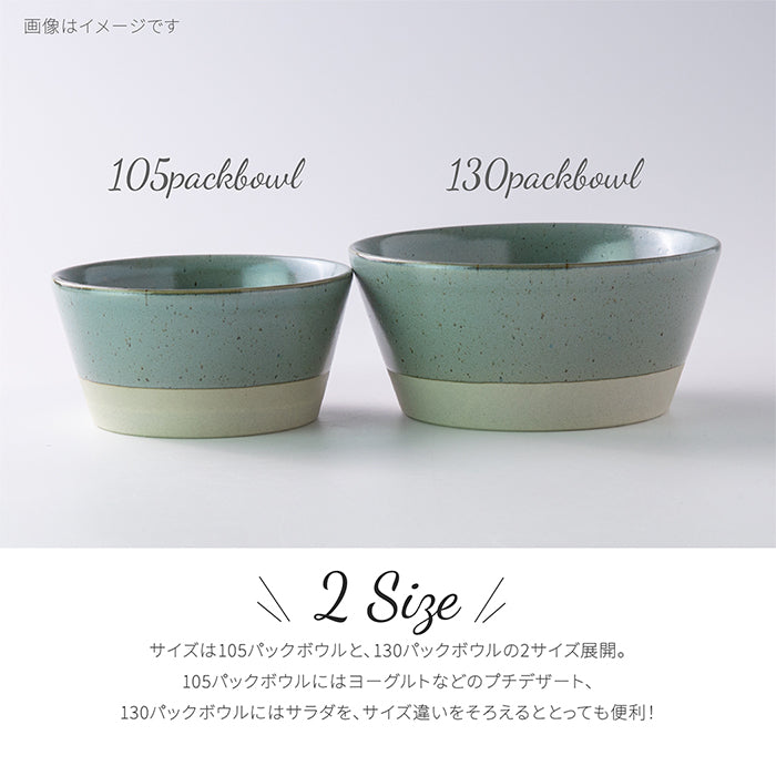 【美濃焼】 PLANTAREE SPLIT-スプリット105パックボウル 皿 器 食卓 食器 日本製 レンジ可