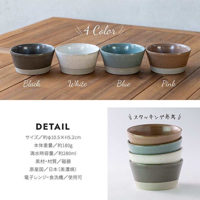 【美濃焼】 PLANTAREE SPLIT-スプリット105パックボウル 皿 器 食卓 食器 日本製 レンジ可