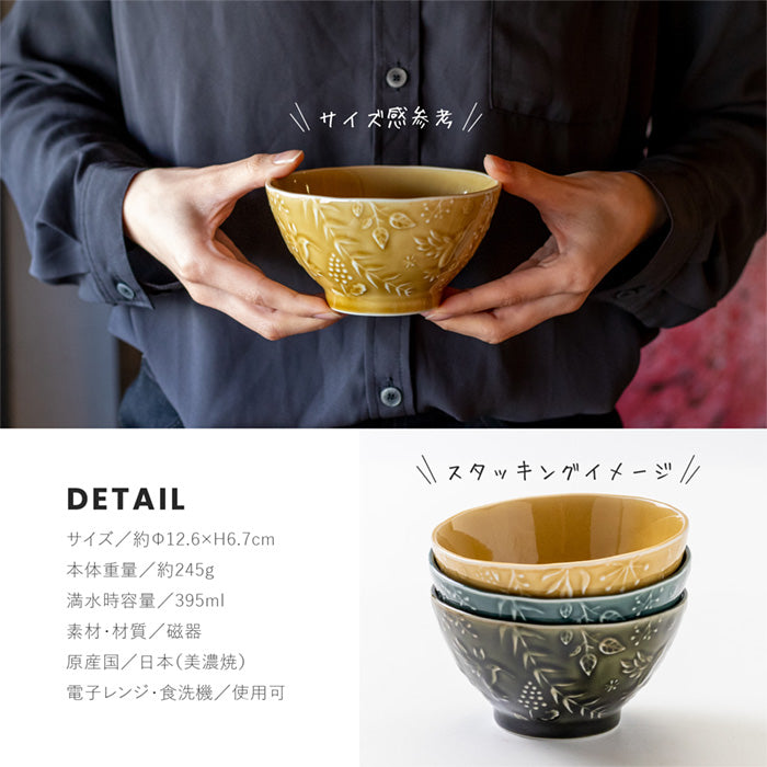 【美濃焼】TERRA~hummingbird~ 125ライス ボウル ご飯茶碗 日本製 美濃焼 軽量 陶磁器 食器 テーブルウェア 和食器 カフェ レンジ可