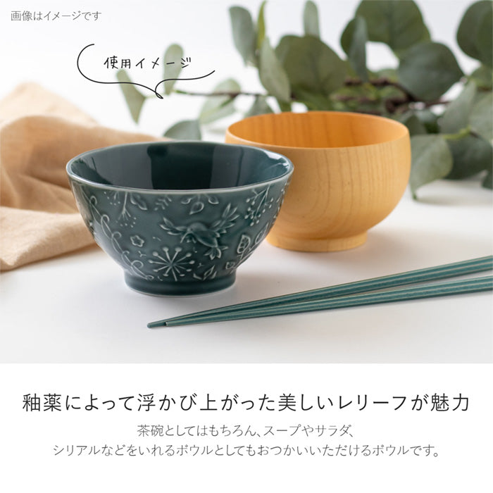 【美濃焼】TERRA~hummingbird~ 125ライス ボウル ご飯茶碗 日本製 美濃焼 軽量 陶磁器 食器 テーブルウェア 和食器 カフェ レンジ可