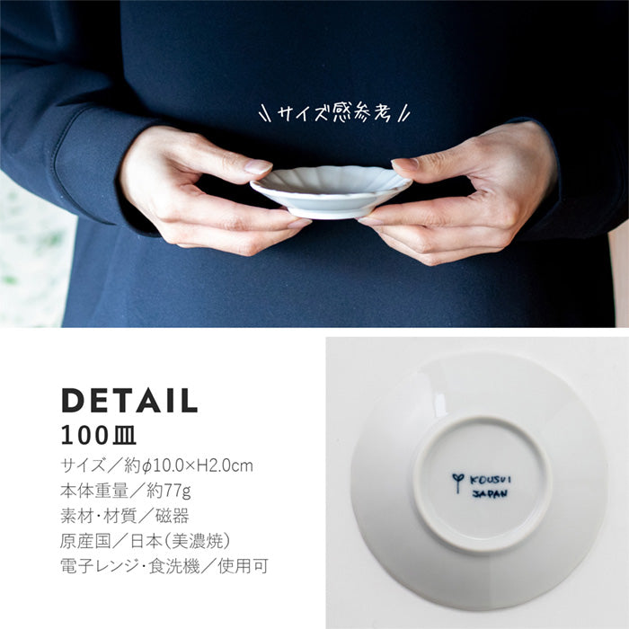 【美濃焼】【ツバメ】小皿 100皿 日本製 食器 磁器 洋食器 和食器 器 漬物皿 醤油皿 取り皿 レンジ可