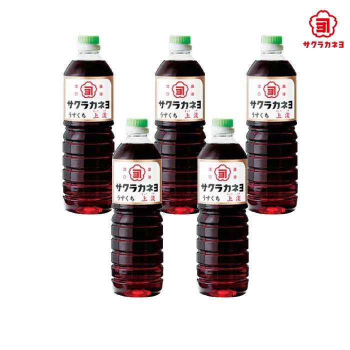 【サクラカネヨ】醤油5本セット うすくち 上淡(じょううす)ギフト お土産 1000ml 吉村醸造 鹿児島