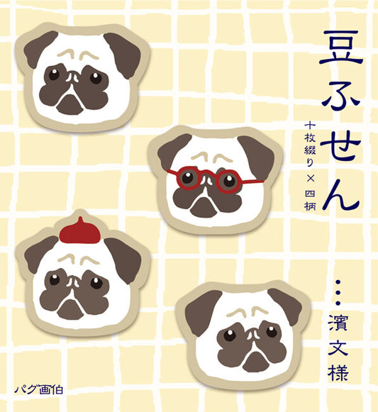 【濱文様】　豆ふせん　パグ画伯　(日本製)