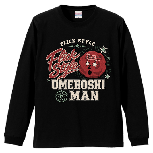 【オリジナルデザイン】5.6oz UMEBOSHI MAN ロングスリーブ Tシャツ（1.6インチリブ）ブラックBK