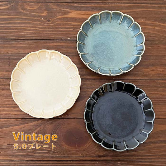 【美濃焼】Vintageシリーズ　5.0皿　プレート　全３色　小皿　取り皿　デザート皿　和食器　陶器　洋食器　日本製　テーブルウェア　皿　フラワー　ヴィンテージ　レンジ可