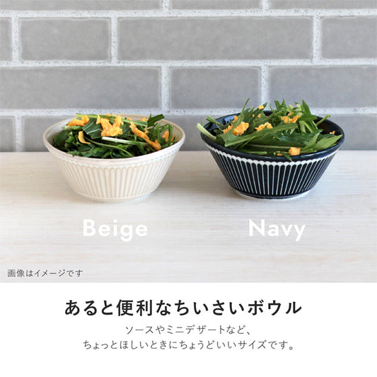 【美濃焼】Albee‐アルビー　105ボウル　S　小鉢 ミニデザート　ソース　ミニサラダ　日本製　テーブルウェア　食卓　みのる陶器
