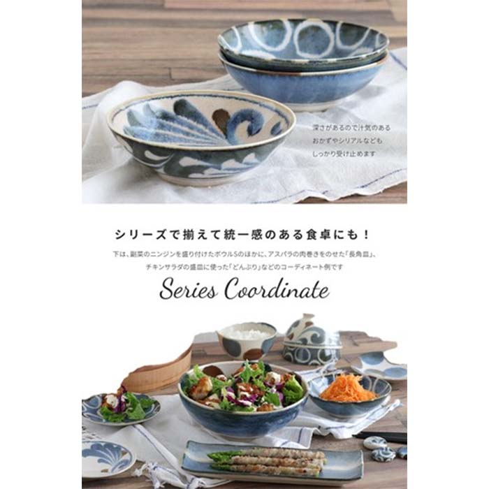 【美濃焼】【Brush Blue - 筆青 -】 スモールボウル　日本製　サラダボウル　副菜　取り皿　食器　磁器　和食器　洋食器　朝食　テーブルウェア　 　レンジ可