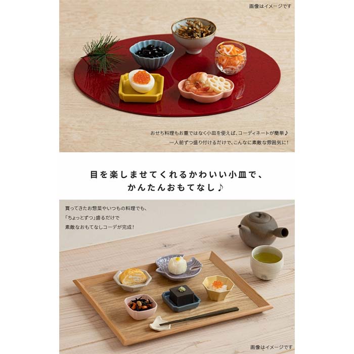 美濃焼】【CHOTTO】 小皿小付 豆皿 小鉢 日本製 食器 磁器 テーブル