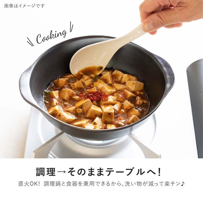 【美濃焼】Cook Home(クックホーム)　軽量調理なべ　耐熱陶器　日本製　陶磁器　食器　直火　オーブン　どんぶり　盛鉢　万能　みのる陶器オリジナル　レンジ可
