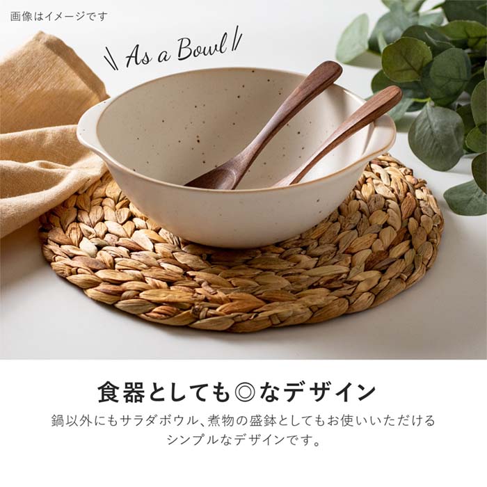 【美濃焼】Cook Home(クックホーム)　軽量調理なべ　耐熱陶器　日本製　陶磁器　食器　直火　オーブン　どんぶり　盛鉢　万能　みのる陶器オリジナル　レンジ可