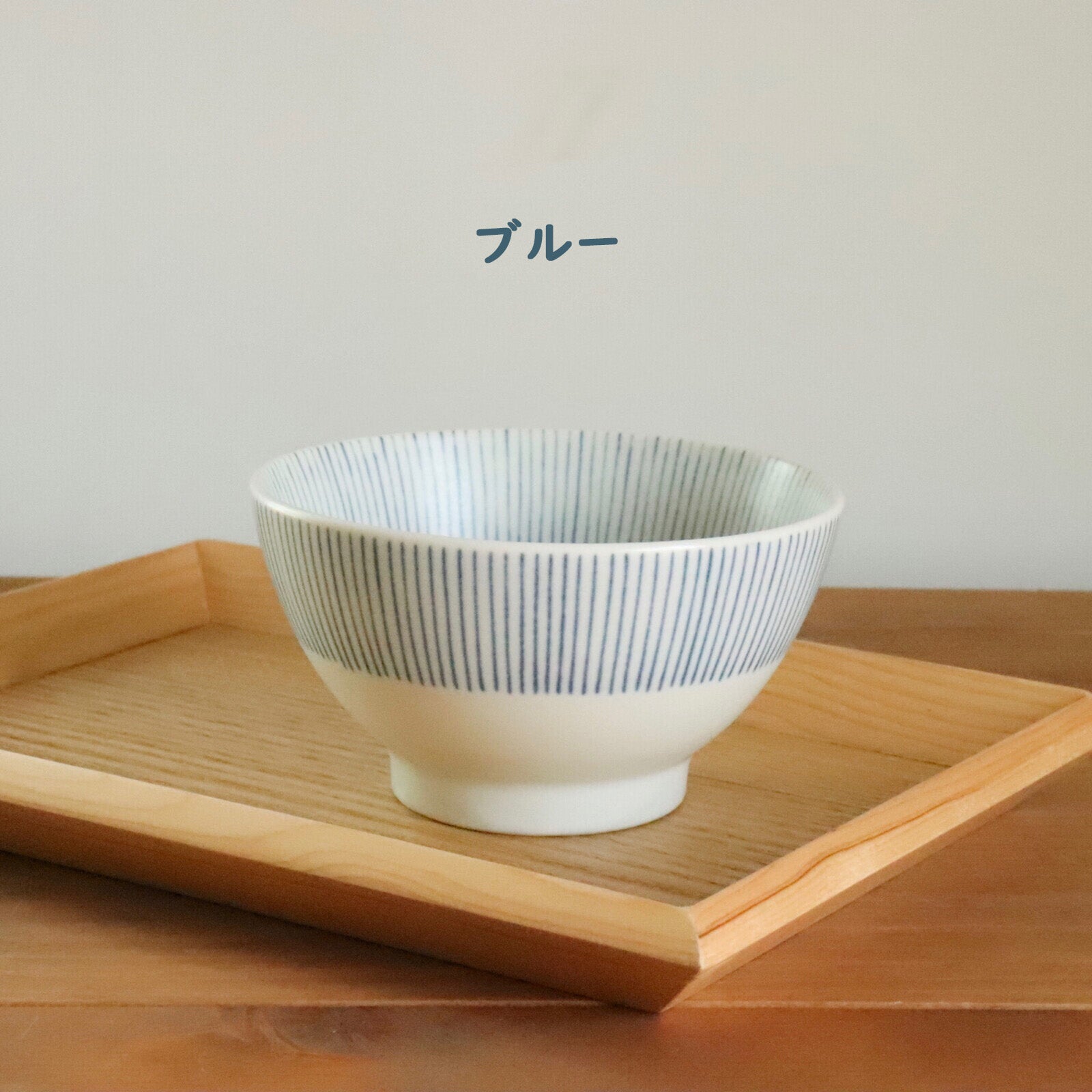 美濃焼】縁十草（ふちとくさ）ご飯茶碗 飯碗 中平 めし碗 茶碗 日本製 和食器 陶器 器 うつわ レンジ可 – Flick Style